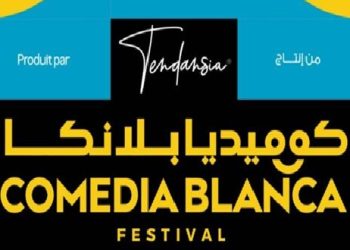 كوميديا بلانكا” يعود في دورته الثانية بمشاركة نخبة من نجوم الكوميديا المغربية والفرنكوفونية