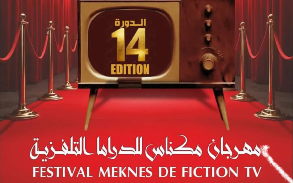 الدورة 14 لمهرجان مكناس للدراما التلفزية تتألق ببرنامج فني متنوع