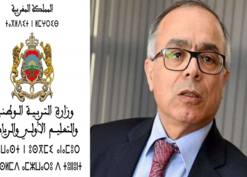 إعلان عن مباراة توظيف جديدة من طرف وزارة التربية الوطنية