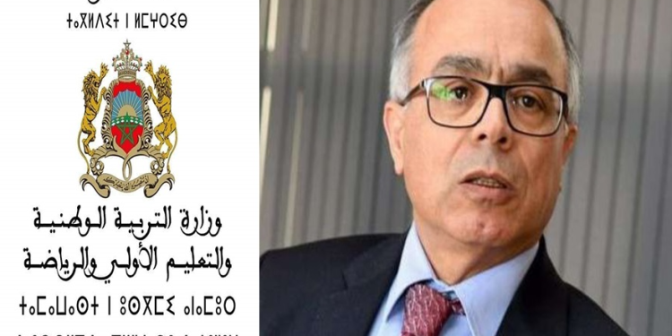إعلان عن مباراة توظيف جديدة من طرف وزارة التربية الوطنية
