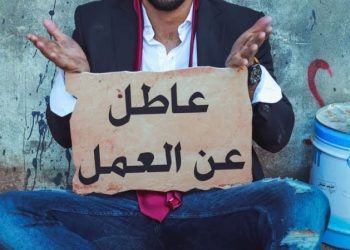 تراجع في عدد العاطلين بالمغرب وتفاوت في مؤشرات البطالة بين الفئات