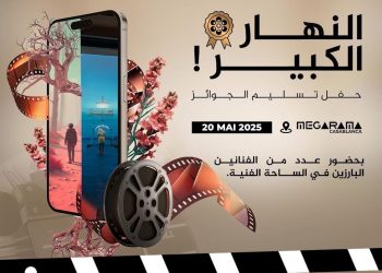 180 فيلماً يتنافسون على جوائز مهرجان الفيلم القصير بالجوال