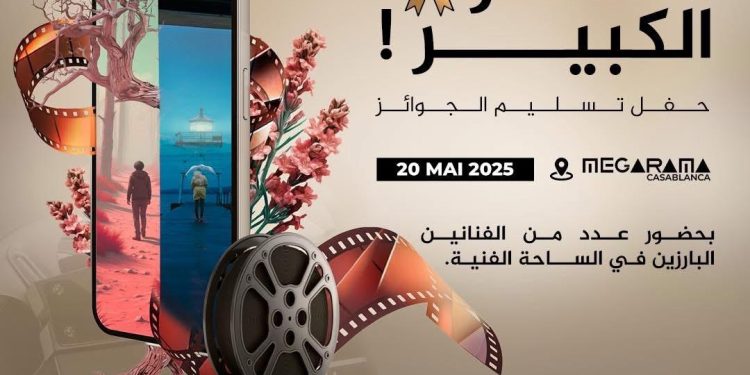 180 فيلماً يتنافسون على جوائز مهرجان الفيلم القصير بالجوال