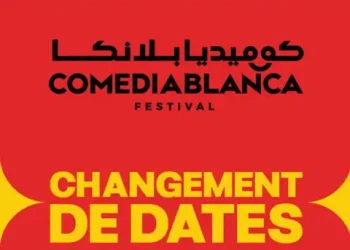 بسبب الوداد تغيير موعد مهرجان “كوميديا بلانكا”