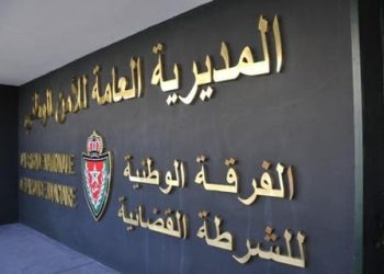 الأمن يوقف وسيطا وصاحب وكالة سياحية بتهمة النصب حول الهجرة وتأشيرات الحج