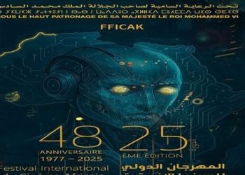 خريبكة على موعد مع الدورة 25 للمهرجان الدولي للسينما الإفريقية