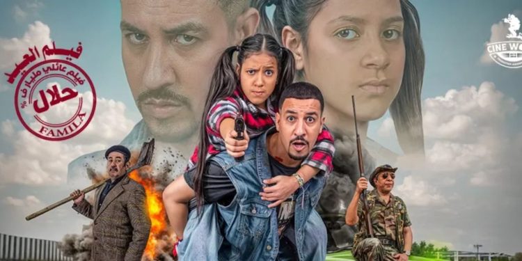 نجوم فيلم “مايفراند” يلتقون جمهور أكادير في عرض خاص
