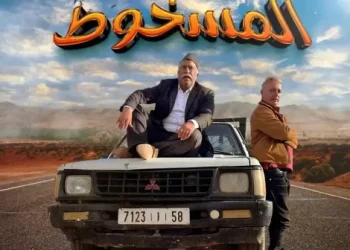 فيلم “المسخوط” يستعد للعرض في القاعات السينمائية الوطني