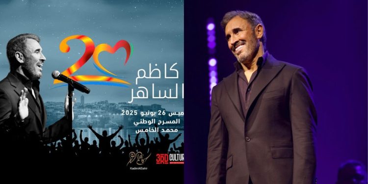 ليلة طربية بامتياز مع كاظم الساهر ضمن فعاليات مهرجان “موازين”