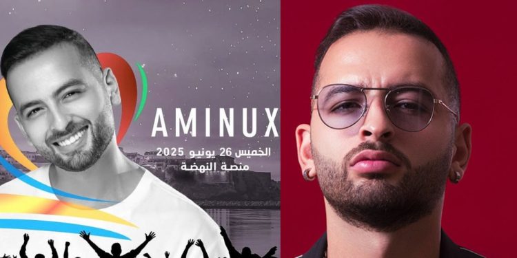 موازين..أمينوكس” على موعد مع جمهوره بمنصة النهضة