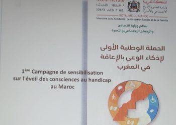 حملة توعوية بأولاد زمام نواحي الفقيه بنصالح لتغيير النظرة تجاه الإعاقة