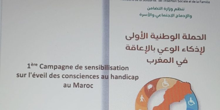 حملة توعوية بأولاد زمام نواحي الفقيه بنصالح لتغيير النظرة تجاه الإعاقة