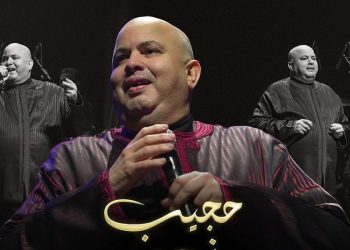 الجمهور البيضاوي على موعد مع ليلة فنية لفن العيطة