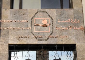التأمين الإجباري عن المرض: نقلة نوعية في حكامة الحماية الاجتماعية