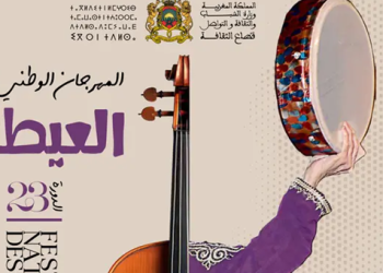 وزارة الشباب والثقافة تنظم الدورة ال23 للمهرجان الوطني لفن العيطة بآسفي