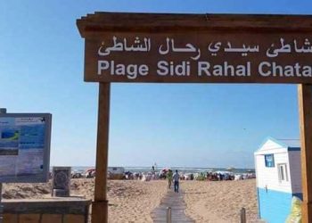 شاطئ سيدي رحال وجهة سياحية بمؤهلات كبيرة