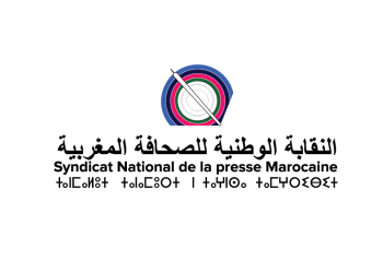 النقابة الوطنية للصحافة المغربية تدين “التعامل المهين” للقوات العمومية مع الصحفيين خلال تغطية الاحتجاجات