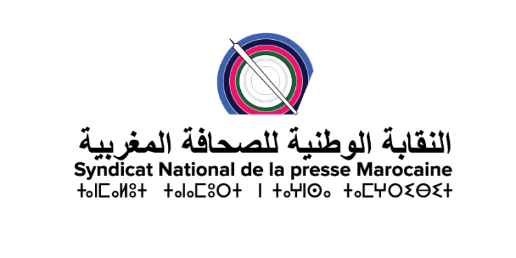 النقابة الوطنية للصحافة المغربية تدين “التعامل المهين” للقوات العمومية مع الصحفيين خلال تغطية الاحتجاجات