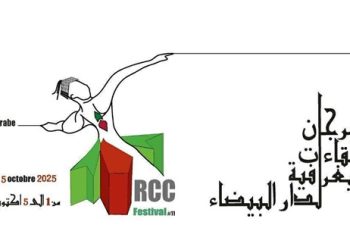 الدار البيضاء تحتضن الدورة الـ11 من “اللقاءات الكوريغرافية”