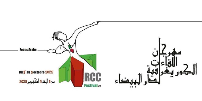 الدار البيضاء تحتضن الدورة الـ11 من “اللقاءات الكوريغرافية”