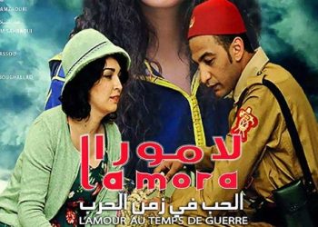 القاعات السينمائية تستقبل فيلم “لامورا” للمخرج الراحل محمد إسماعيل
