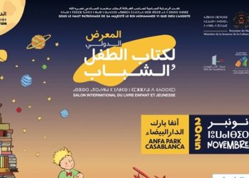الدار البيضاء تحتضن الدورة الثالثة من المعرض الدولي لكتاب الطفل والشباب