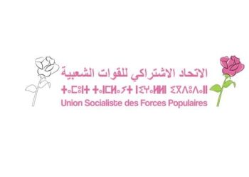 الإتحاد الاشتراكي يعقد مؤتمره الوطني الثاني عشر