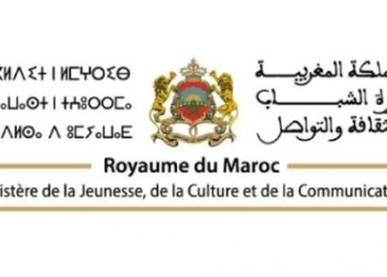 فتح باب الترشيح الإلكتروني للدورة الثانية من دعم قطاع الموسيقى والفنون لعام 2025