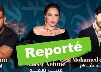 تأجيل مفاجئ لحفل نعمة وآدم ومحمد شاكر بـ”موروكو مول”