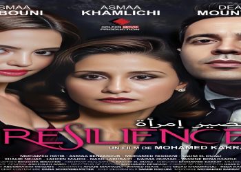 أسماء الخمليشي تدخل مجال الإنتاج المشترك عبر فيلم “مصير امرأة” لمحمد الكغاط