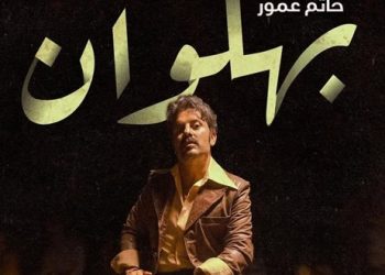 حاتم عمور يروج لعمله الجديد “بهلوان”