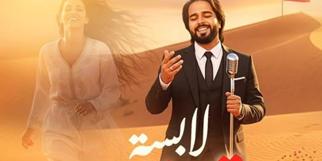 معتز أبو الزوز يستعد لإصدار جديده “لابسة القفطان”