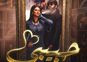 ديو غنائي يجمع بين سلمى رشيد و”Duke” يفاجئ الجمهور