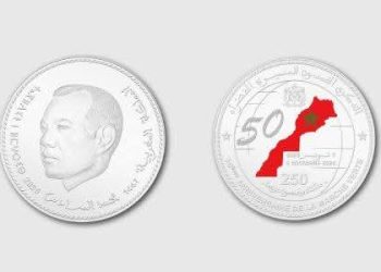 بنك المغرب يصدر قطعة نقدية تذكارية بمناسبة الذكرى الخمسين للمسيرة الخضراء المظفرة