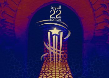 مهرجان مراكش يزيل الستار عن لجنة تحكيم دورته الـ22