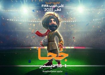 “جحا” يتصدر بطولة كأس العرب 2025 بعد إعلان التميمة الرسمية