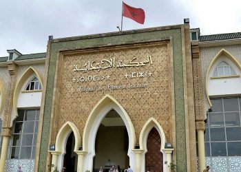 بلاغ النيابة العامة بالرباط بشأن أحداث وقفة أمام البرلمان