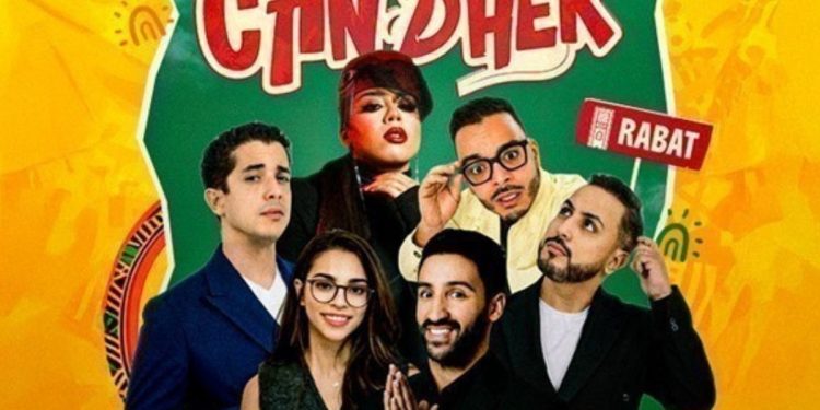 “C’AN DHEK”..عرض كوميدي يجمع بين السخرية والموسيقى في قلب الرباط