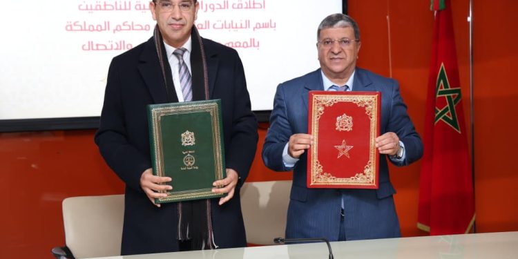 بشراكة مع المعهد العالي للإعلام والاتصال: انطلاق دورة تكوينية لفائدة 230 ناطقًا باسم النيابات العامة