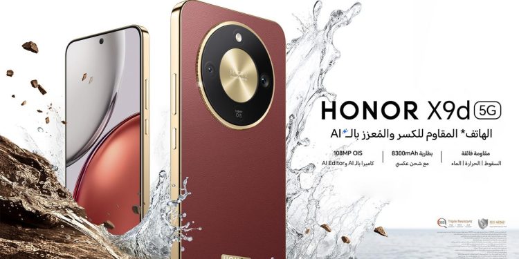 HONOR تطلق هاتف HONOR X9d الجديد بمتانة معززة وبطارية عملاقة