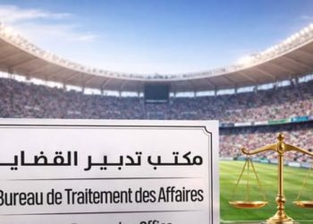 وهبي يكشف: معالجة 60 مخالفة مباشرة داخل ملاعب كأس إفريقيا 2025
