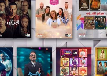 القناة الثانية تكشف عن برمجتها الرمضانية المتنوعة وتحدد موعد البث اليومي