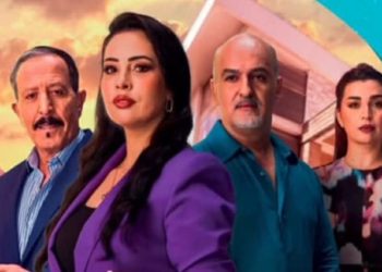 أزمة دعائية تسبق عرض مسلسل “شكون كان يقول” في رمضان