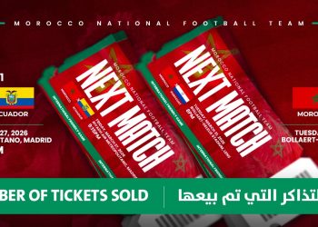 بيع 54 ألف تذكرة لوديتي المنتخب الوطني أمام الإكوادور والباراغواي