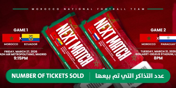 بيع 54 ألف تذكرة لوديتي المنتخب الوطني أمام الإكوادور والباراغواي