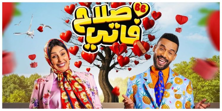 طاليس وفدوى الطالب يعودان إلى الدار البيضاء بعرض كوميدي حي “صلاح وفاتي”
