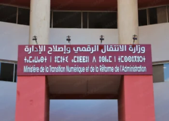 وزارة الانتقال الرقمي تعلن عن التوقيت الإداري الخاص بشهر رمضان