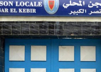 المندوبية العامة تكشف مستجدات وضع السجن بالقصر الكبير بعد موجة الفيضانات