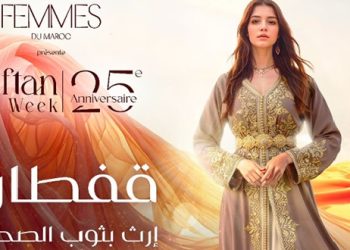 مراكش تحتضن أسبوع القفطان تحت شعار “قفطان إرث بثوب الصحراء”