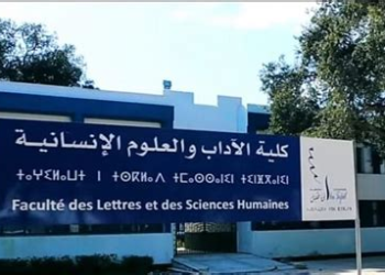 “المنتدى المغربي يدين طرد 18 طالبًا من جامعة ابن طفيل ويعتبره تعسفيًا”